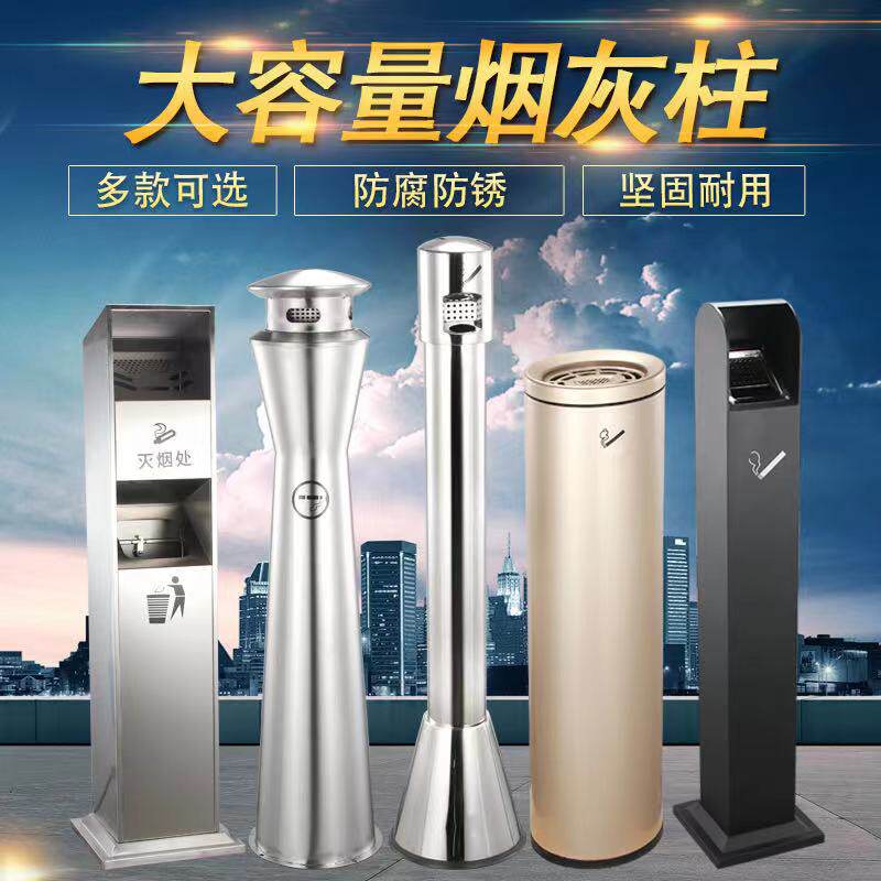 Mall Standing Tobacco column Stainless Steel Extinguishing barrel Outdoor Smoking area Tobacco Ashtray Outdoor-off Cigarette Ash Bin