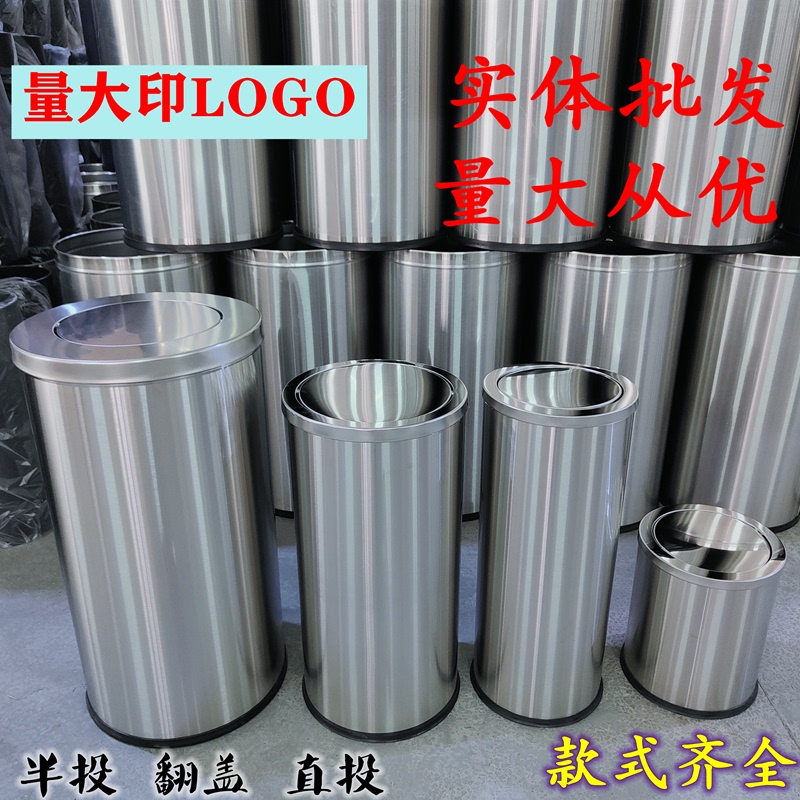 Hong Kong-Style Creative Stainless Steel Lobby Trash Can for Shopping Malls, Hotels, and Guesthouses with a Flip-Top Lid for Fruit Peels and Outdoor Use