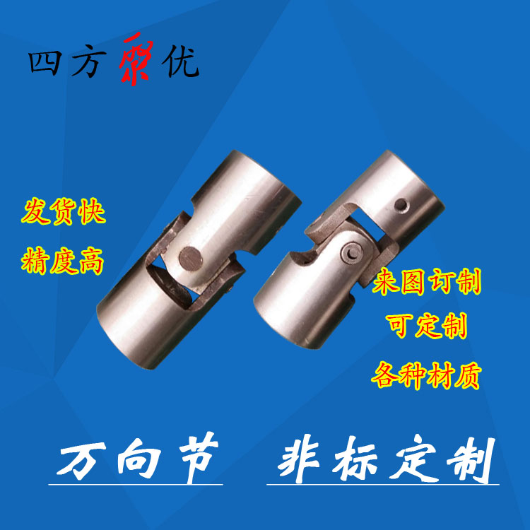 Jingyu 304 stainless steel precision cross joint single - way joint multi - way coupling support customization