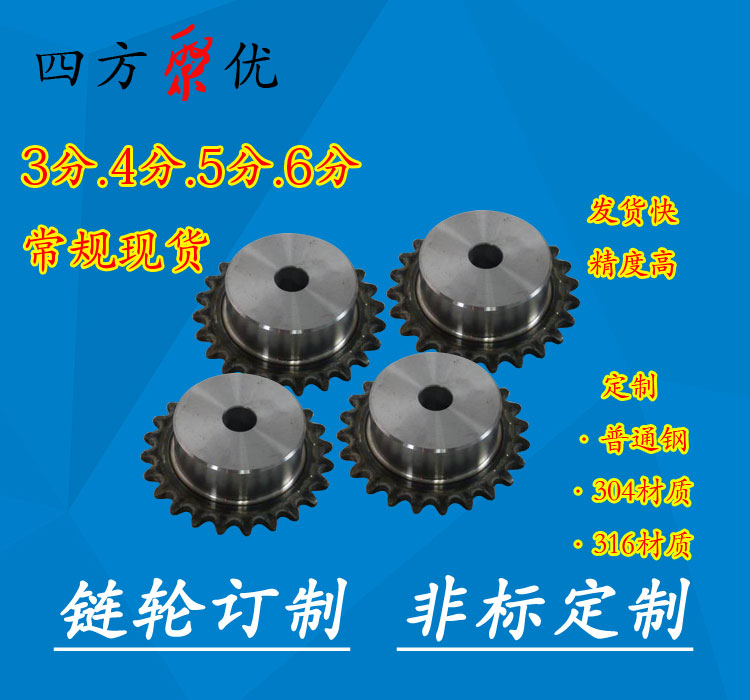 Precision 2 points 45 steel sprocket 04c tooth 25H 8~30 tooth pitch 6 35mm mechanical sprocket factory direct sales