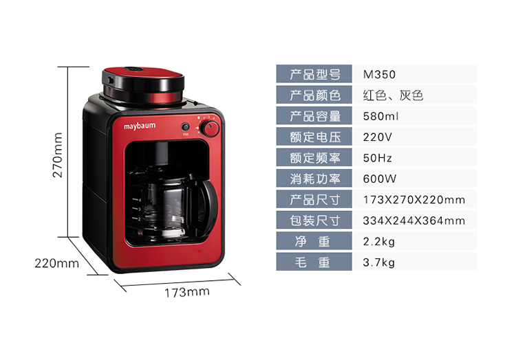 may xay ca phe Maybaum / Đức May Tree hộ gia đình Mini American tự động mới xay và bột cà phê - Máy pha cà phê máy pha cà phê espresso gia đình