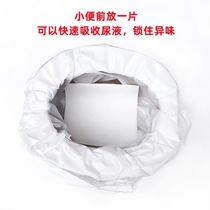 Pee urine c absorption outdoor car folding toilet self-driving camping elderly bedridden urine absorbing paper