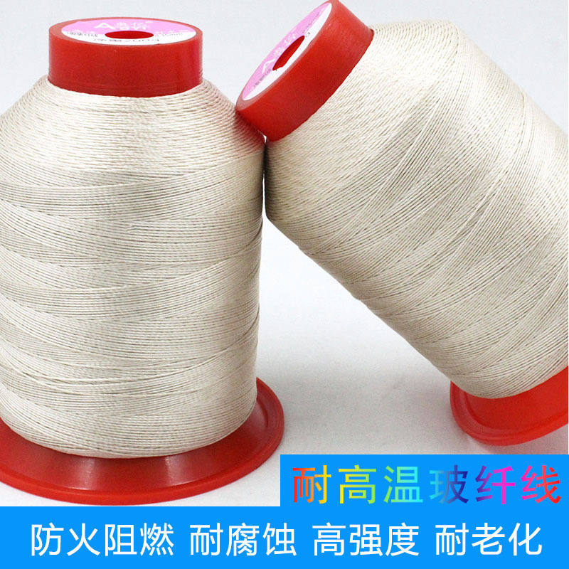 High-Temperature Resistant Fiberglass Sewing Thread, Heat-Insulating Fiberglass Thread, Corrosion-Resistant Fiberglass Fire-Resistant Thread, Alkali-Free Heat-Insulating Fiberglass Thread High-Temperature Resistant Fiberglass Sewing Thread, Heat-Insulating Fiberglass Thread, Corrosion-Resistant Fiberglass Fire-Resistant Thread, Alkali-Free Heat-Insulating Fiberglass Thread