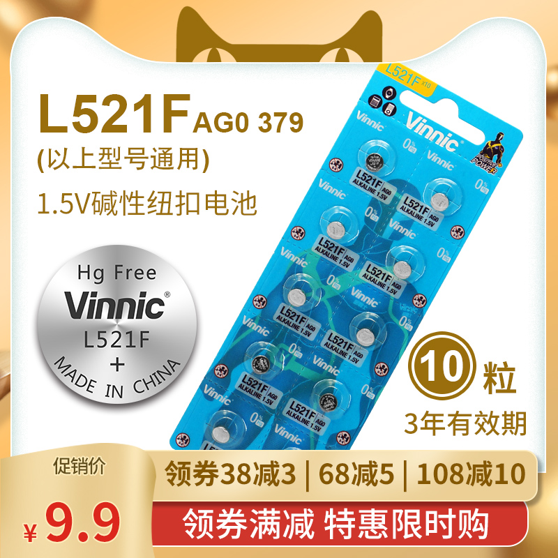 vinnic pine and cypress L521F AG0 379 1 5V HT model arm light watch button battery 10 pcs