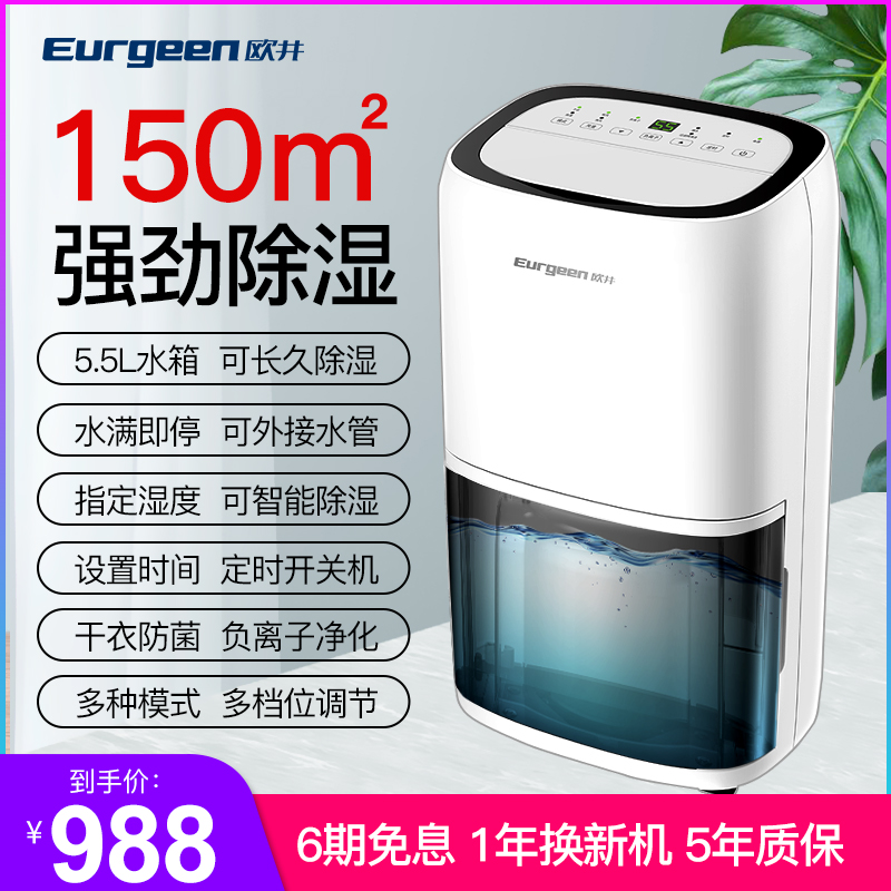 Oujing dehumidifier home high power dehumidification moisture absorption dehumidifier dehumidifier dehumidifier drying artifact indoor mute 206E