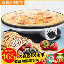 German High-end Pancake Mechatronics Cake Pan Pancake Machine Home Baking Cake Pan Spring Rolls Pancake Machine Spring Cake Fruit Pie Nutpie Machine