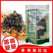 Octopus Small Balls Grilled Sea Tundra Sushi Cuisine Cut Silk Sea Moss Shreddried Purple Vegetable Silk Sea Tunise 20 gr Pack A Pack
