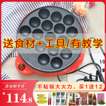 Octopus pellet machine Electric Heat Octopus Burning Machine Home Octopus Grilling Pan Cherry Balls Material Package Tools