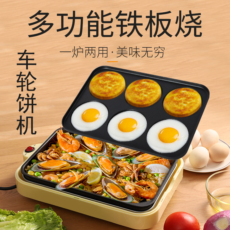 Home Egg Burger Stove Wheel Cake Machine Breakfast Frying and Egg Iron Plate Burning Pan Electric Hot Meat Machine Yew Cake Machine