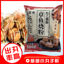 Octopus Burning Powder Firewood Fish Osaka Burning Powder Low Gluten Flour Premixed Powder Octopus Fishmeal 500g Octopus Pellet Submaterial