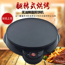 German pancake machine small electric cake pan Home branded pancake machine pancake fruit machine baking cake pan spring roll machine Recus machine