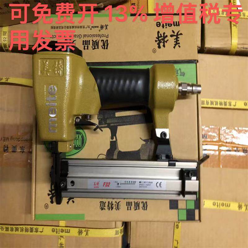 美特原廠正品F50E F32直釘槍F32F T50SA T50MA通用款工業型直釘槍
