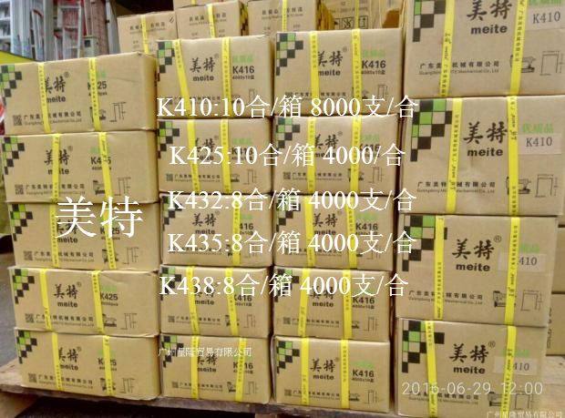 Meite K nail 408K410K413K416K419K425K432K435K438K440K nail code nail