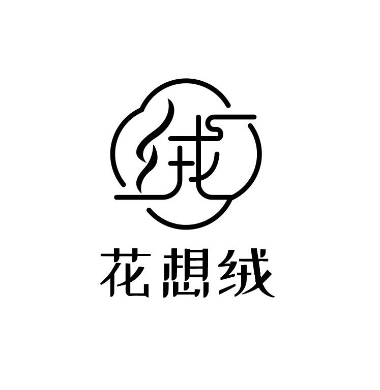 花想绒的LOGO