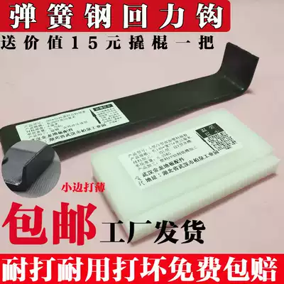 Free crowbar spring steel plate hook installation wooden floor paving hardware tools pull back hook hanging claw hook