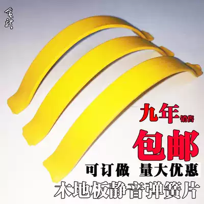 Silent spring large quantity discount solid wood bamboo multi-layer floor thermal contraction spring steel bow clip