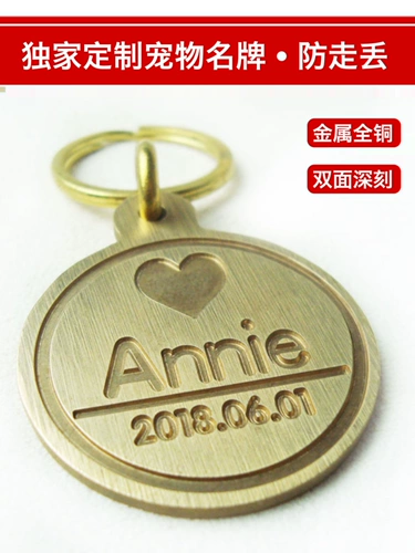Настройка идентификационная карта Pure Copper Dog Традиционная надпись для собак ошейник колокол Cat Card Anti-Lost Card настройка бренда собаки