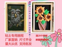 Solid wood ultra-light clay painting frame Pearl mud painting frame Clay painting board Relief painting frame DIY photo frame work frame handmade