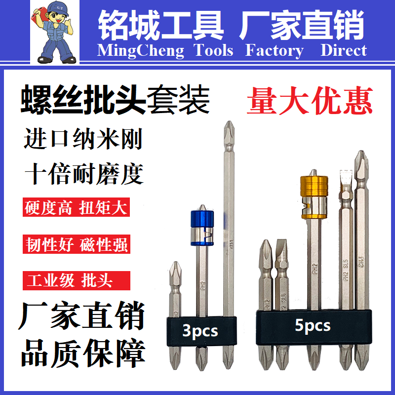 Strong magnetic double cross pneumatic screwdriver head electric screwdriver super magnetic lengthened super-hard electric drill strong magnetic coil screwdriver head
