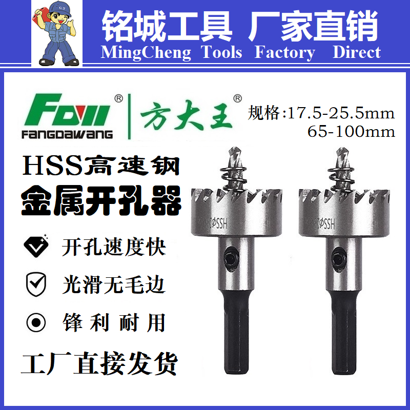 Fang Dawang HSS high-speed mesh drill angle iron pipe reamer metal iron plate stainless steel drilling special drill