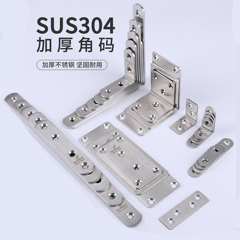 Stainless steel corner code 90 degree right angle plus fixed angle iron triangle bracket laminate wood furniture connection hardware accessories