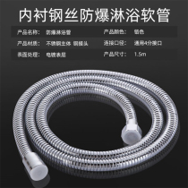 Steel Wire Shower Shower tubes 1 5 m Stretch Bathroom Accessories Shower Tap hose to pick up shower head Explosion