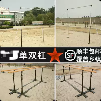 Single parallel bars outdoor outdoor home military forces horizontal bar training competition