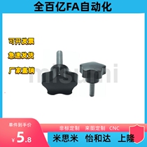 Replaces MISUMI WXBSM6 WXBSM8 five-star handle