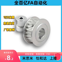 12 32 synchronization wheel EBJ22 01 02 41 S5M150-100-250-24-A-N-d15 S8m T5