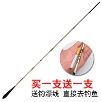 Carbon long section table fishing rod Ultra-light ultra-fine ultra-hard 3 6 4 5 5 4 6 3 meters carp crucian carp rod