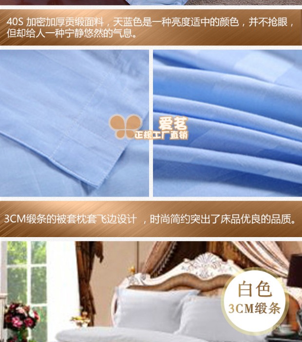 Khách sạn bộ đồ giường khách sạn bán buôn dải satin trắng tinh khiết màu be bầu trời xanh hồng ba hoặc bốn bộ bán buôn bộ chăn ga gối đẹp
