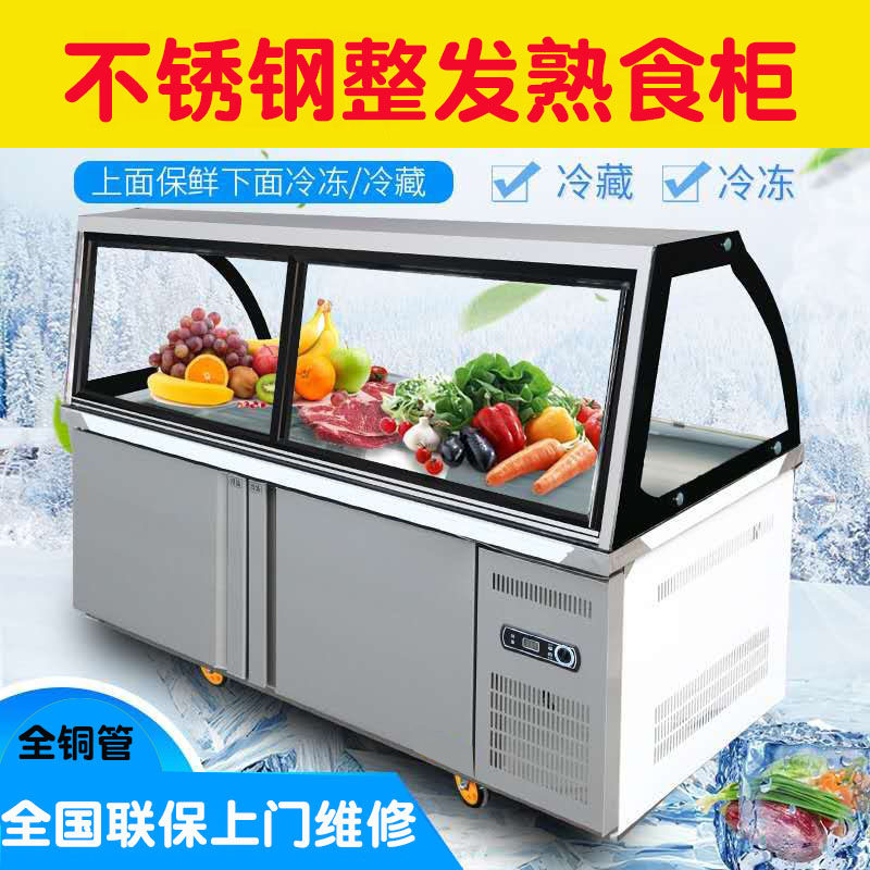 Xinda stainless steel cooked food display cabinet commercial duck neck refrigerator freezer double temperature braised vegetable refrigerator cold dish string preservation