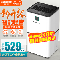 Oujing dehumidifier household indoor small bedroom light sound moisture absorption dehumidifier moisture dryer OJ-136E