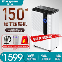 Oujing 225E dehumidifier household small bedroom hygroscopic dehumidifier basement high power dry clothes