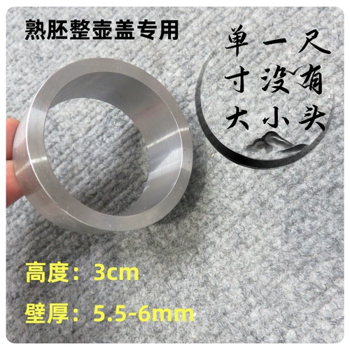 Маленький плотник yixing Zisha Tools создает инструмент Pot yixing Zisha Pot Tools в виде Pot Copy Iron Circle