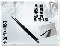 Два сгибающих рога