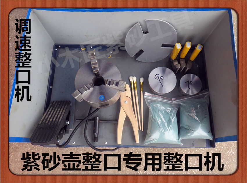 Small carpenter Yixing Purple sand tool to make pot tool Yixing Purple Sand Pot made special tools to speed up the whole mouth machine