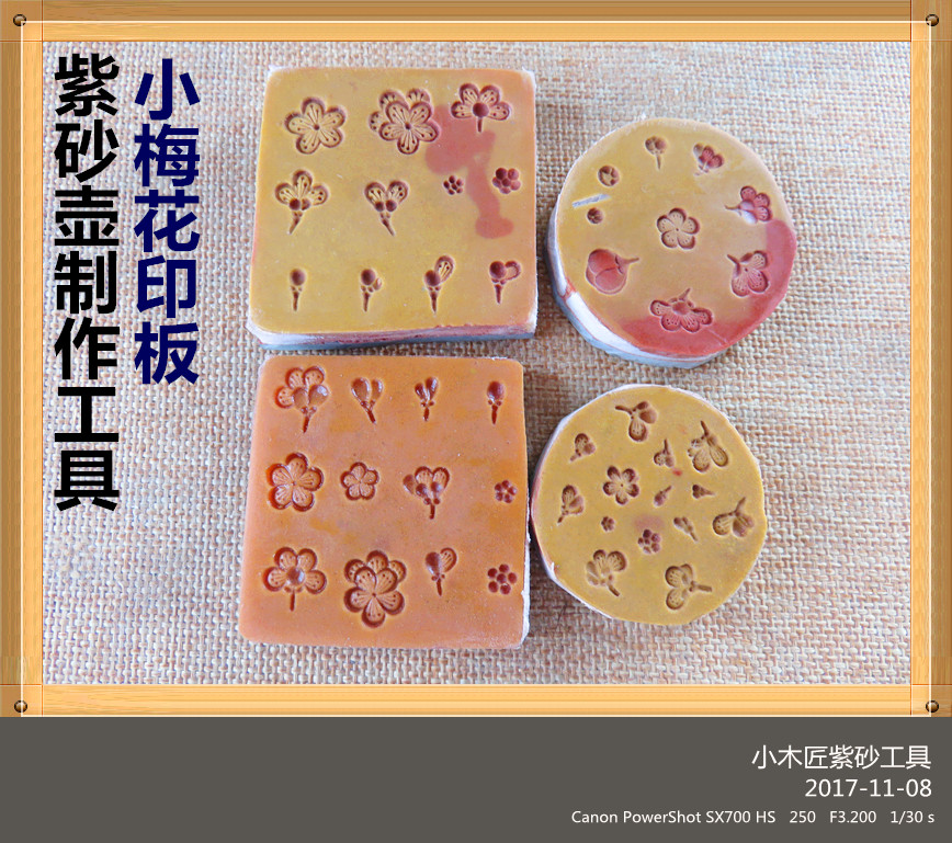 Little carpenter Yixing Purple Sand Tool Making Purple Sand Making Purple Sand Decoration Pizza Printing