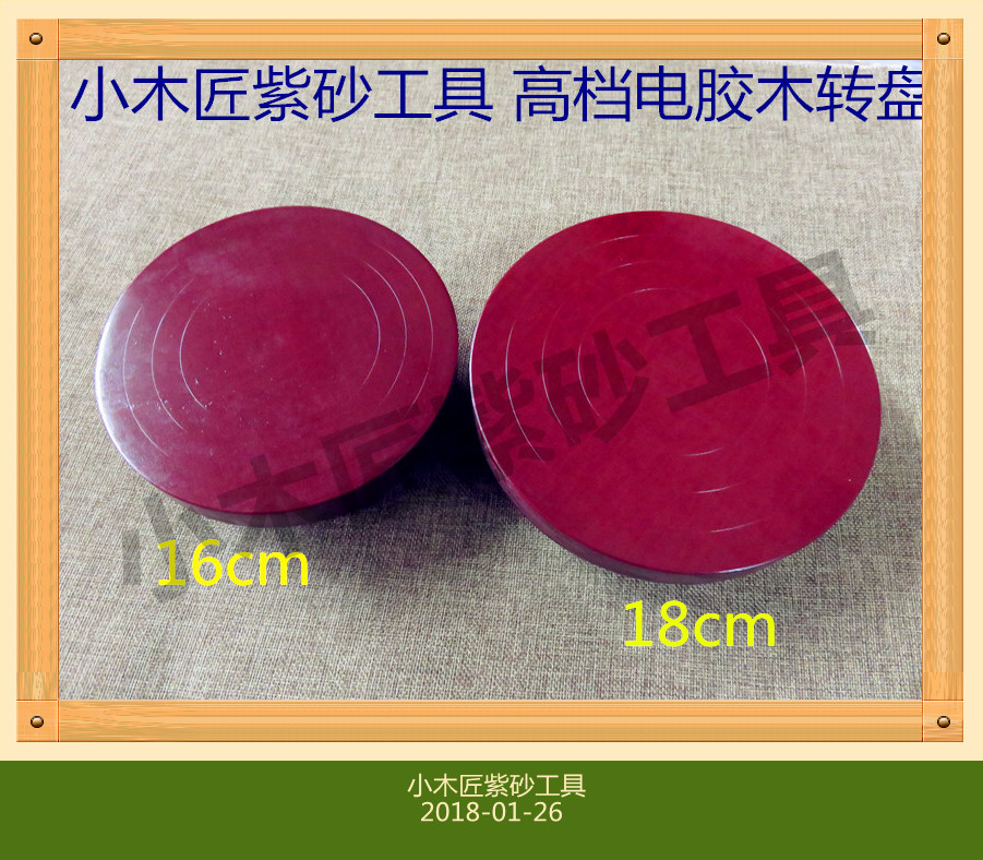 Small carpenter Yixing purple sand tool to make pot tool Yixing purple sand pot making process with tools electric bakelite turntable