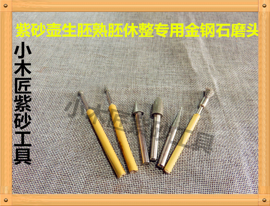 Small carpenter Yixing Purple sand tool to make pot tool Yixing Purple Sand Pot made special tool gold steel stone small grinding head