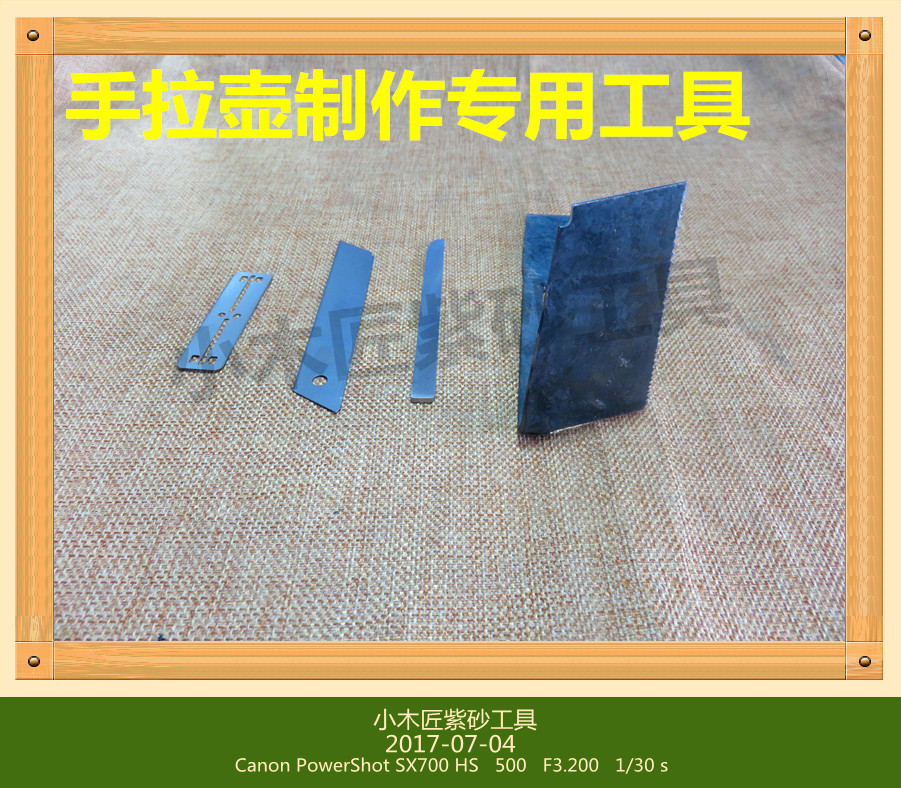 Little carpenter Yixing purple sand tool making pot tools Yixing purple sand pot craft making hand-pulled pot making tools