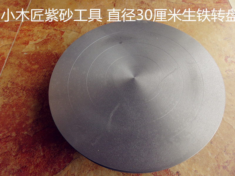 Small carpenter Yixing Purple sand tool to make pot tool Purple Sand Pot Craft Making Tool Big Raw Iron Turntable