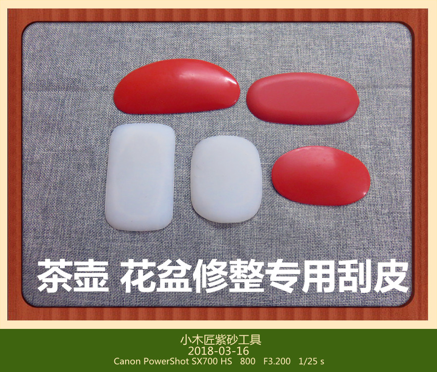 Small carpenter Yixing Purple Sand Tool Purple Sand made with pot tool Yixing Purple Sand Flower Pot to make special squeegee