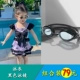 Curomi+Black Swim Moster