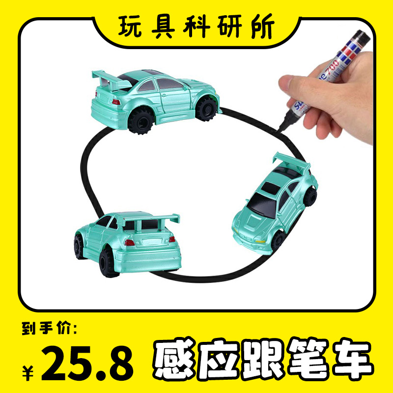 ペンカーの線画に従う子供のおもちゃの教育男の子のトラックカー小さな電車の車ビブラートフォロワータンク