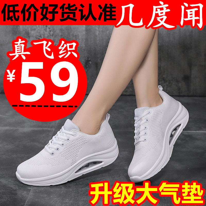20 New Dance Shoes Women White Ghost Walk Dance Shoes Square Dance Shoes Soft Bottom Breathable Sports Casual Drag Dancing Shoes