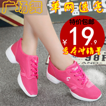 Dancing Womens Shoes Summer 2018 New New Mid-heel Mesh Breathable Dance Shoes Womens Soft Bottom Adult Jumping Square Dance Shoes