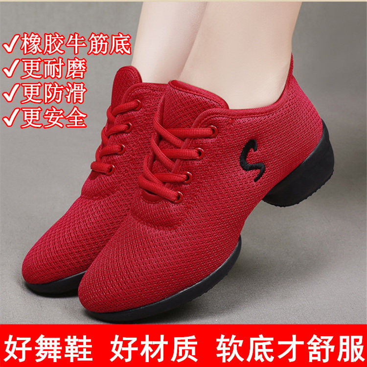 Several times to smell 2018 four seasons modern square dance shoes female middle-aged and elderly dance shoes square dance adult soft-soled dance shoes