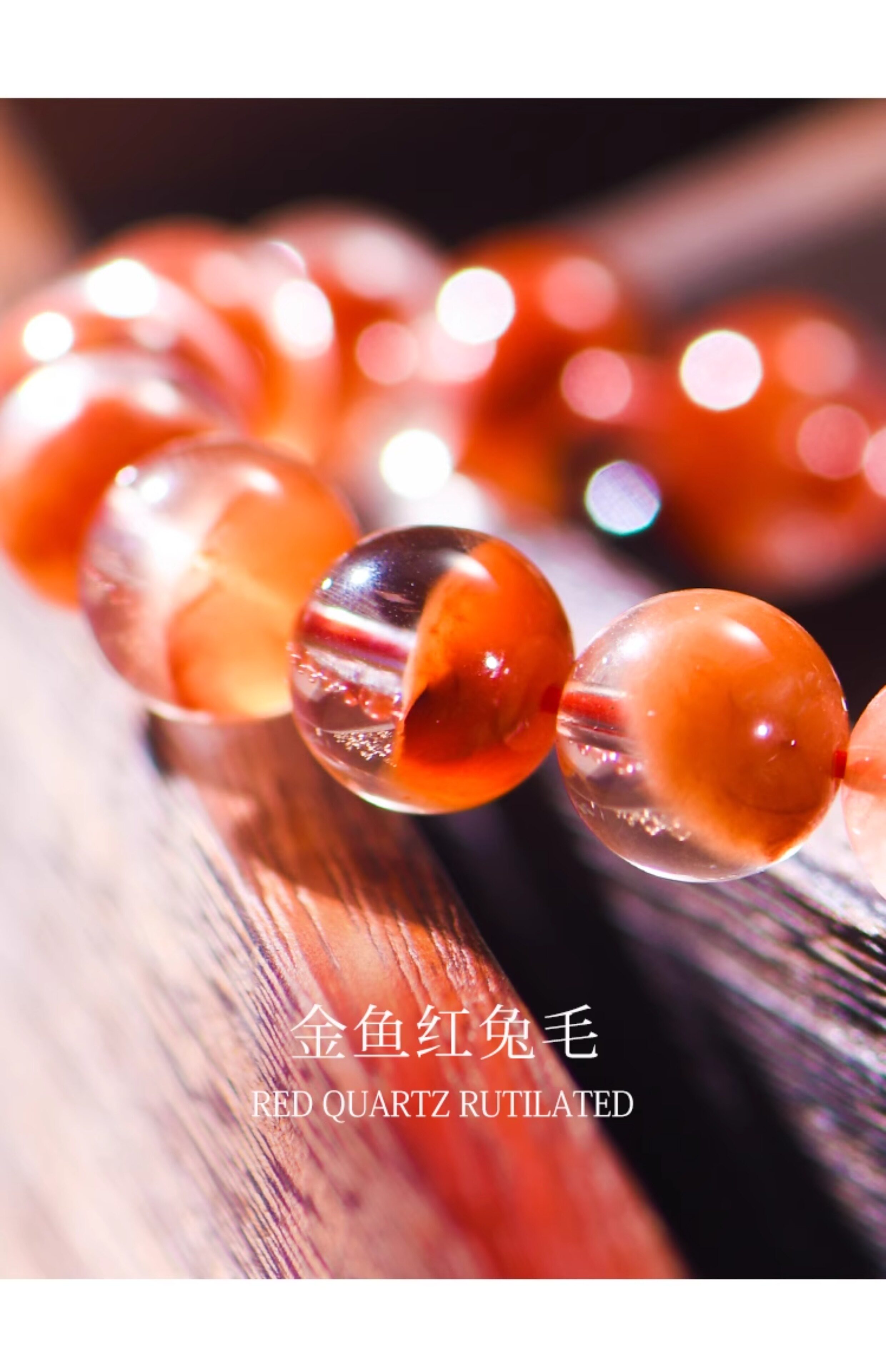 手饰/手串 plstone普琳丝天然水晶珠宝级巴西老矿金鱼红兔毛聚宝盆手錬 Pulin Si