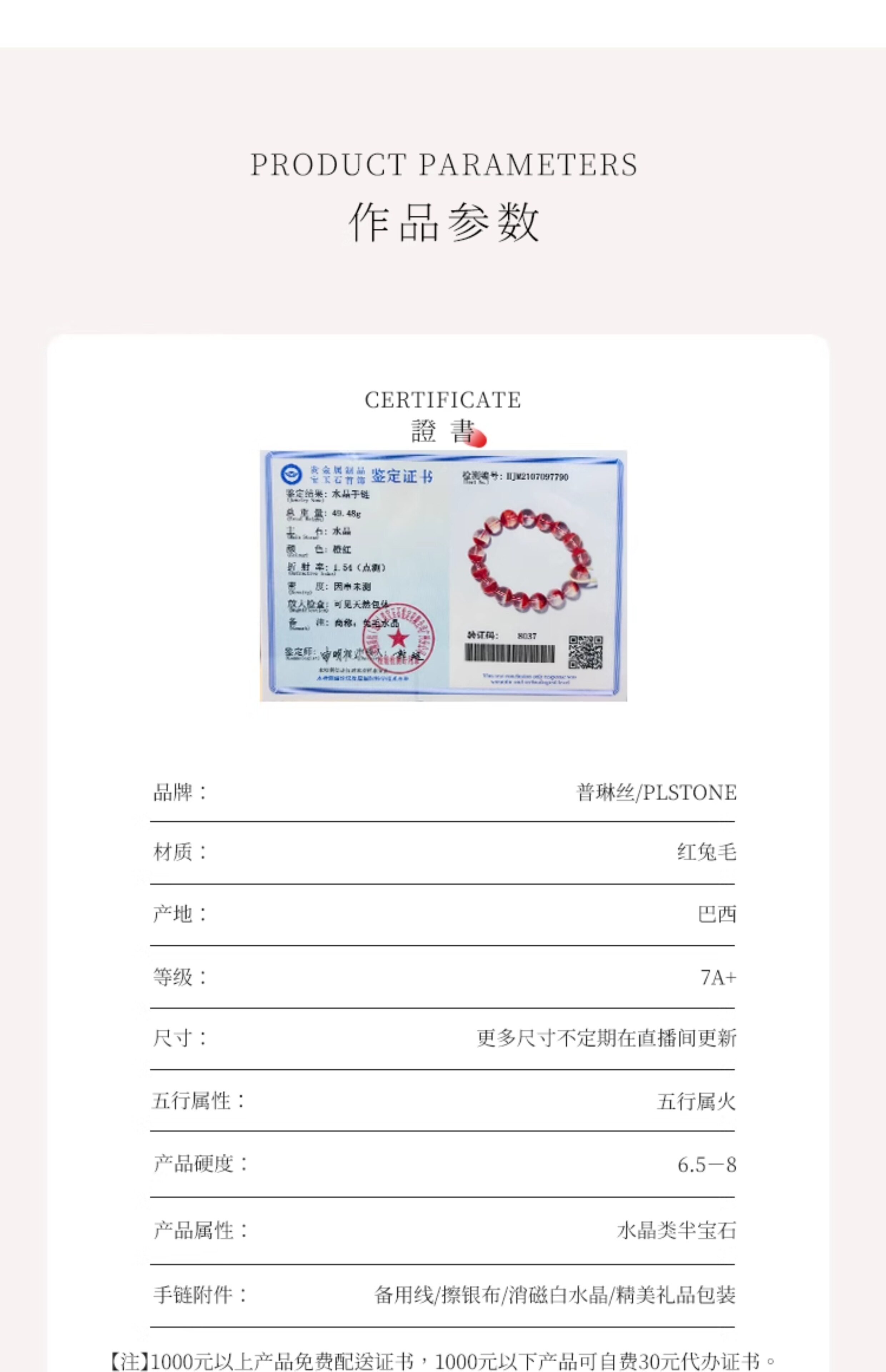 手饰/手串 plstone普琳丝天然水晶珠宝级巴西老矿金鱼红兔毛聚宝盆手錬 Pulin Si